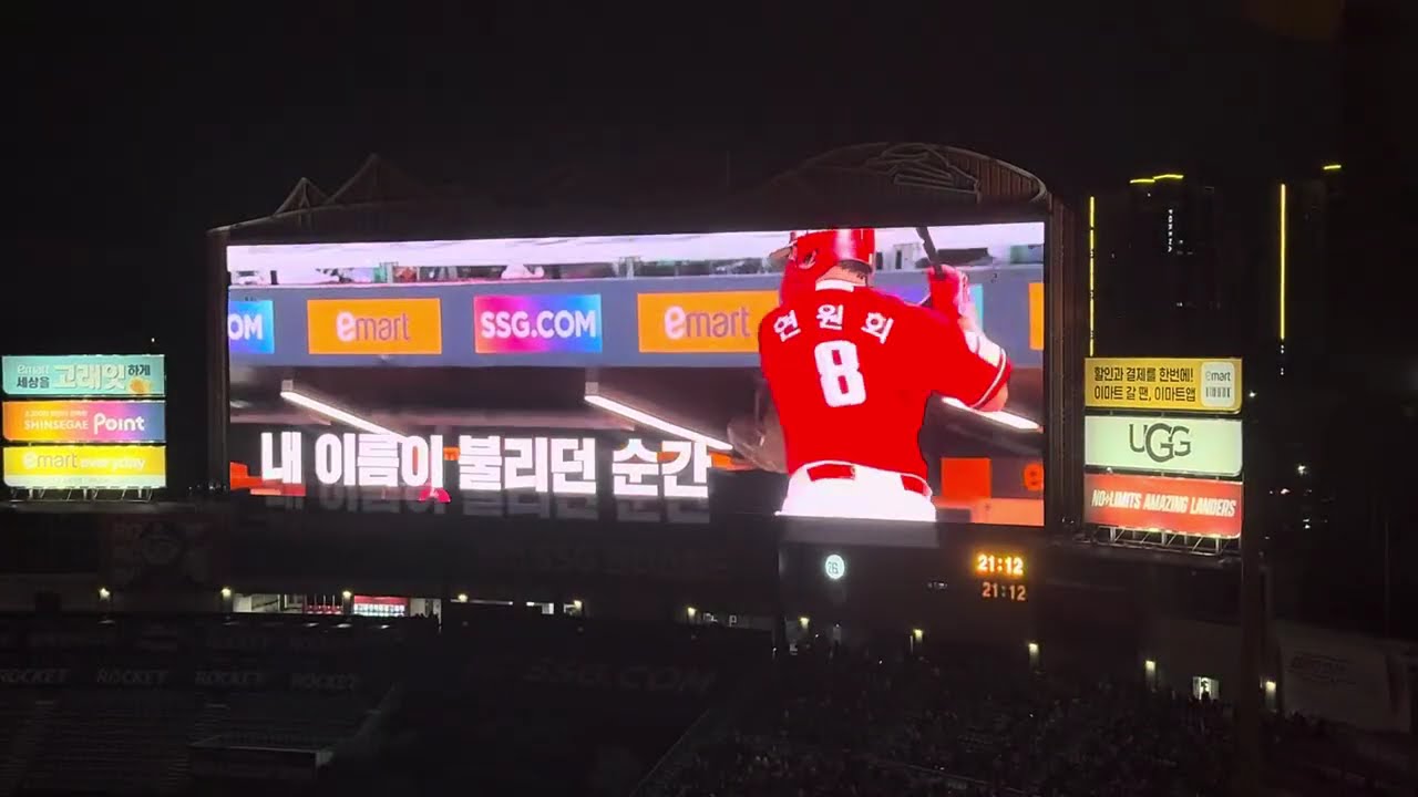 [섬곤전 ]2025년 SSG 랜더스 팬으로 즐거웠습니다 