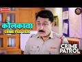 एक बेटी की चीख ने हिला दिया पूरा इलाका! मां और पुलिस रह गई सन्न | Crime Patrol | True Crime