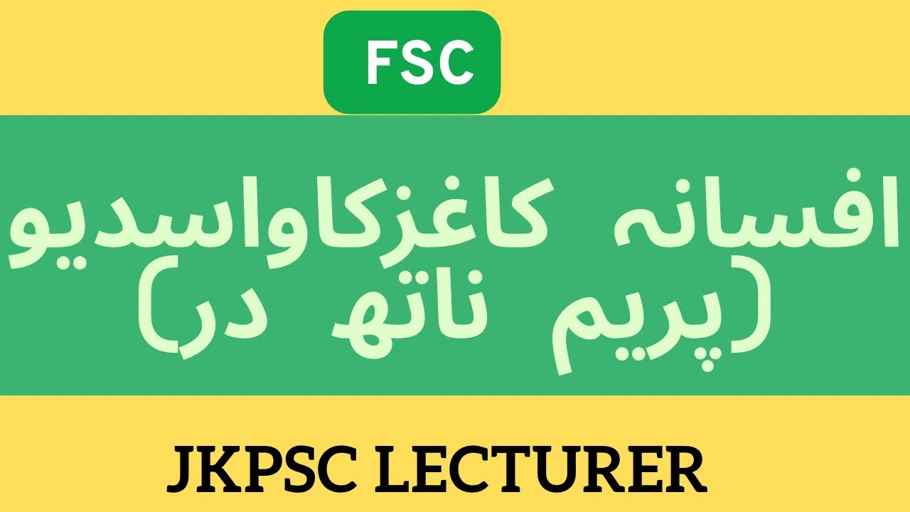 Kagaz ka Vasdev || Lec.17 || Afsana || by Prem Nath Dhar || JKPSC || Urdu || Lecturer ||