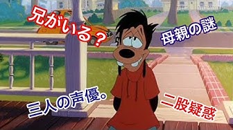 グーフィー Youtube グーフィー Youtube