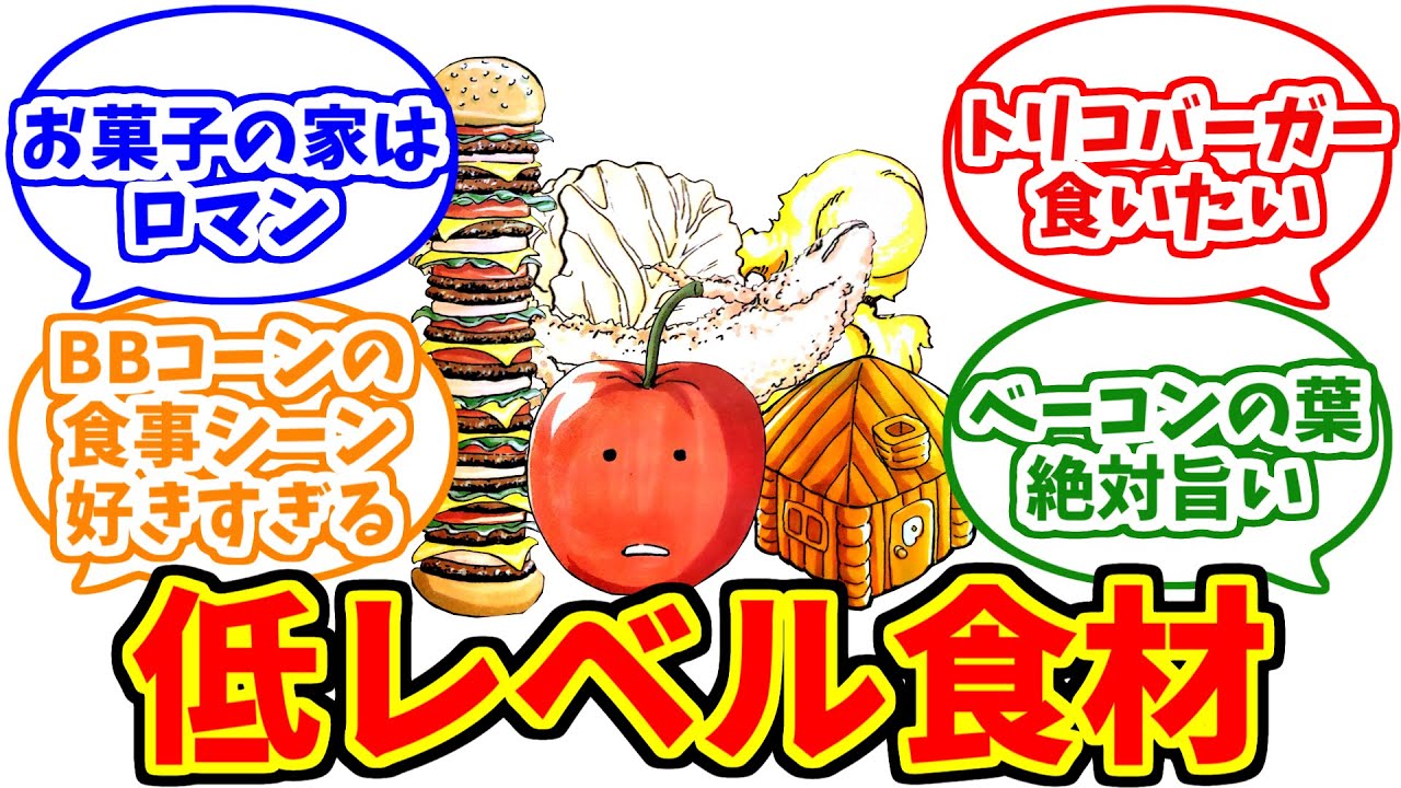 トリコ 食材 ランキング