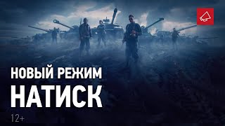 ОБЩИЙ ТЕСТ ОБНОВЛЕНИЯ 1.18.1 I ПУТЬ К ВЫСШЕМУ РАНГУ