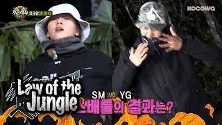 SM versus YG, DANCE BATTLE!!! What's the Result? [Law of the JungleㅣEp 322 Preview]