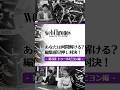 【トゥールビヨン】第3回マニアック時計クイズ！#腕時計 #watch #高級時計