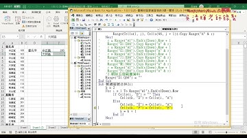04 郵遞區號合併2判斷縣市B欄為空白