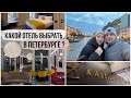 КАЛЕЙДОСКОП ГОЛД/ ЛУЧШИЙ ОТЕЛЬ В ЦЕНТРЕ САНКТ-ПЕТЕРБУРГА