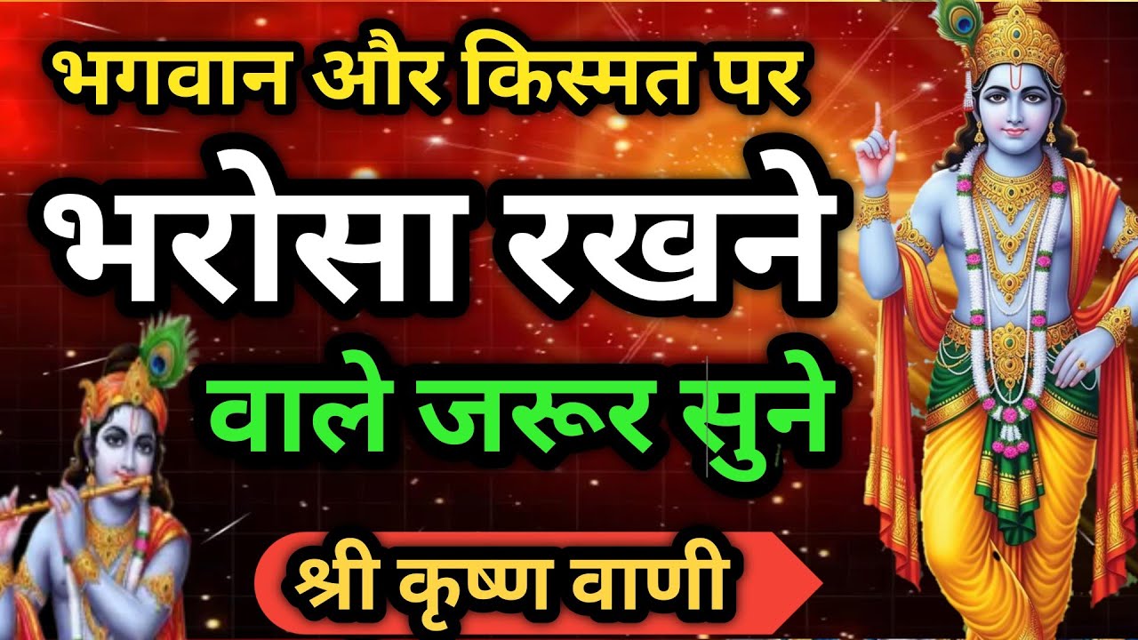 सम्पूर्ण गीता सार 27 मिनट में |Shrimad Bhagwat Geeta saar 27 Minutes |भगवत गीता कथा |भागवत गीता