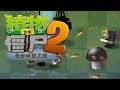 A WEEK OF DOOM-SHROOM - Plants vs. Zombies 2 Chinese Version: Memory Lane