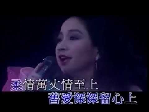 《 人生滿希望》徐小鳳 | 經典粵語金曲