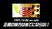Smap Yes We Are Remix Classic Smaptrap Youtube