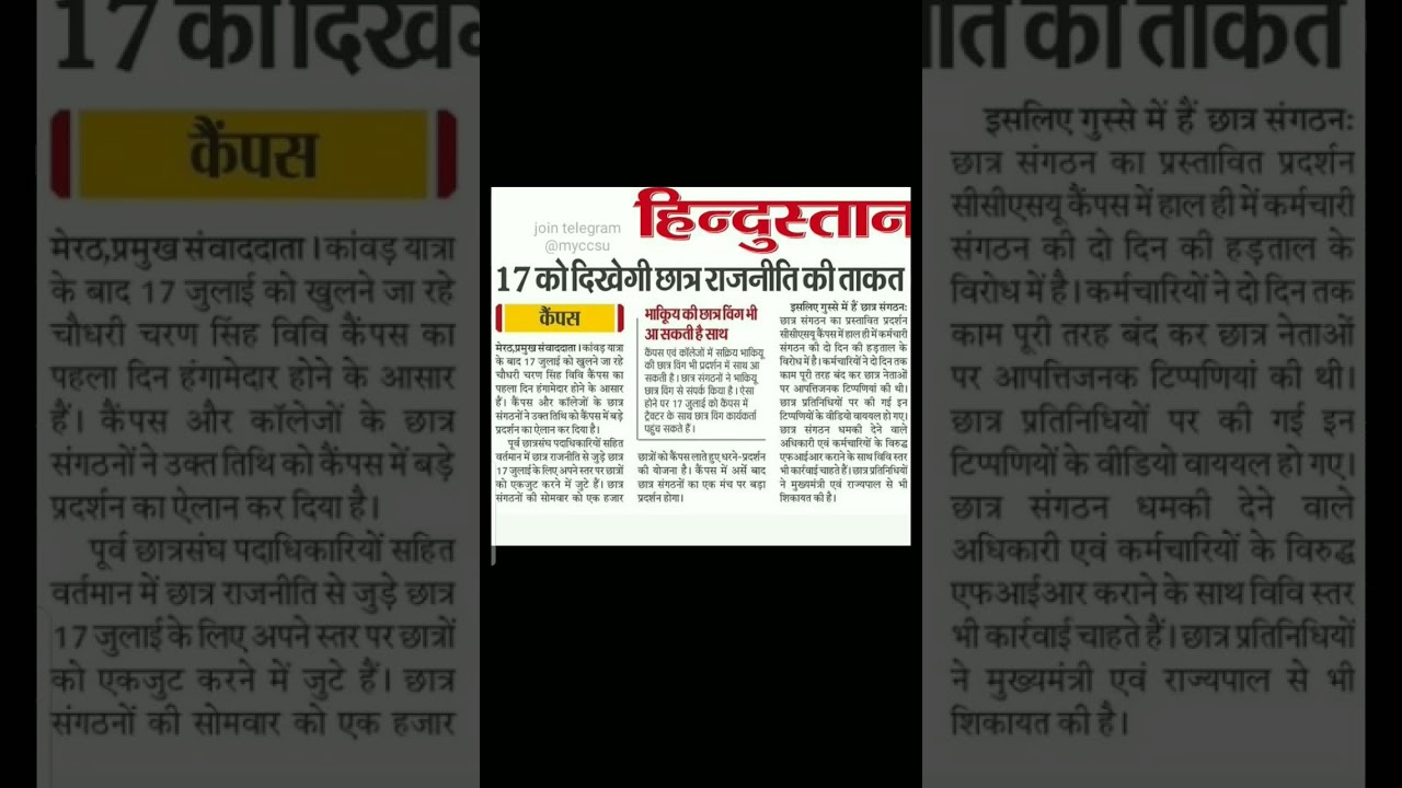 Ccsu B.ed exam letest update