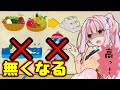 【茜日和2】四季が無くなるとどうなる?【VOICEROID劇場】