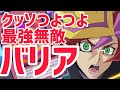クソみたいなオリカで逆転するPlaymaker