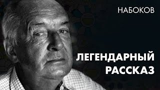 Владимир Набоков  Картофельный эльф | Лучшие Аудиокниги | читает Марина Смирнова