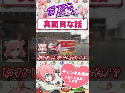 実は空気が読めるジャックス　#shorts #ストグラ #ストグラ救急隊