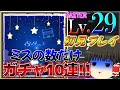 【プロセカ】よっしゃガチャ回避だ!!...え?ゆっくり実況Part68