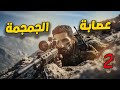 اكبر عمليات تهريب حصلت ولكن 2 