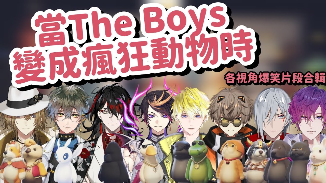 【中字|彩虹社烤肉】讓我們在歡笑聲中互毆 | Party Animals【NIJISANJI Clips | Luxiem Noctyx】