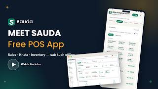 Sauda — Free Offline POS, Accounting, Khata & Inventory App for Pakistan screenshot 3