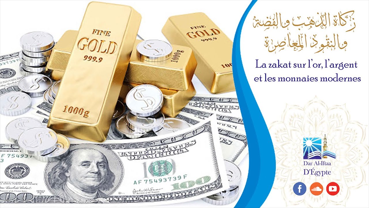 #Fatwa | La zakat sur l’or, l’argent et les monnaies modernes #Dar_Al_iftaa #Moussa_Andorra