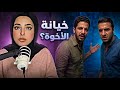 غريب دم ر أقوى صداقة بين شب وإبن عم ه