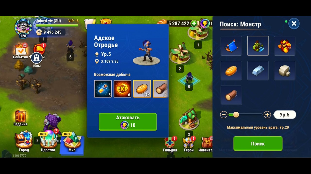 Хроники Хаоса. Мобильная. #1596. Царство (№7). Разбойники и Монстры (1-10 уровня)