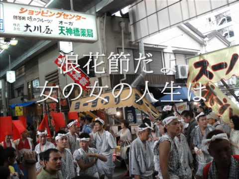 林秀綾    浪花節だよ人生は    [37]