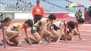 B 女子100m 予選1組　第47回ジュニアオリンピック
