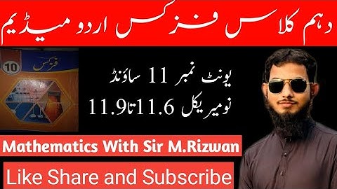 10th Class Physics | Urdu Medium | Unit 11 Sound  Numerical Problems 11.6 to 11.9 .
