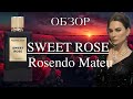 Rosendo Mateu Sweet Rose ОБЗОР | Розендо Матео Свит Роз