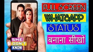 How to make Full Screen WhatsApp Status Video | Full Screen Video Kaise banaye | WhatsApp Status | screenshot 5
