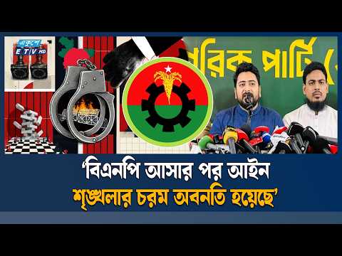 সরকারি ইন্ধনে রাড্ডা হাসপাতালে ভা/ঙ/চুর হয়েছে: নাহিদ | Nahid Islam | Radda Hospital | ETV