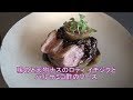 "フランス料理" 鴨のと天狗ナスのロティ イチジクとバルサミコ酢のソース家庭で簡単にできるプロの料理