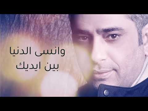 حالات: فضل شاكر الله ياغرام - Fadel Chaker Allah Ya Gharam