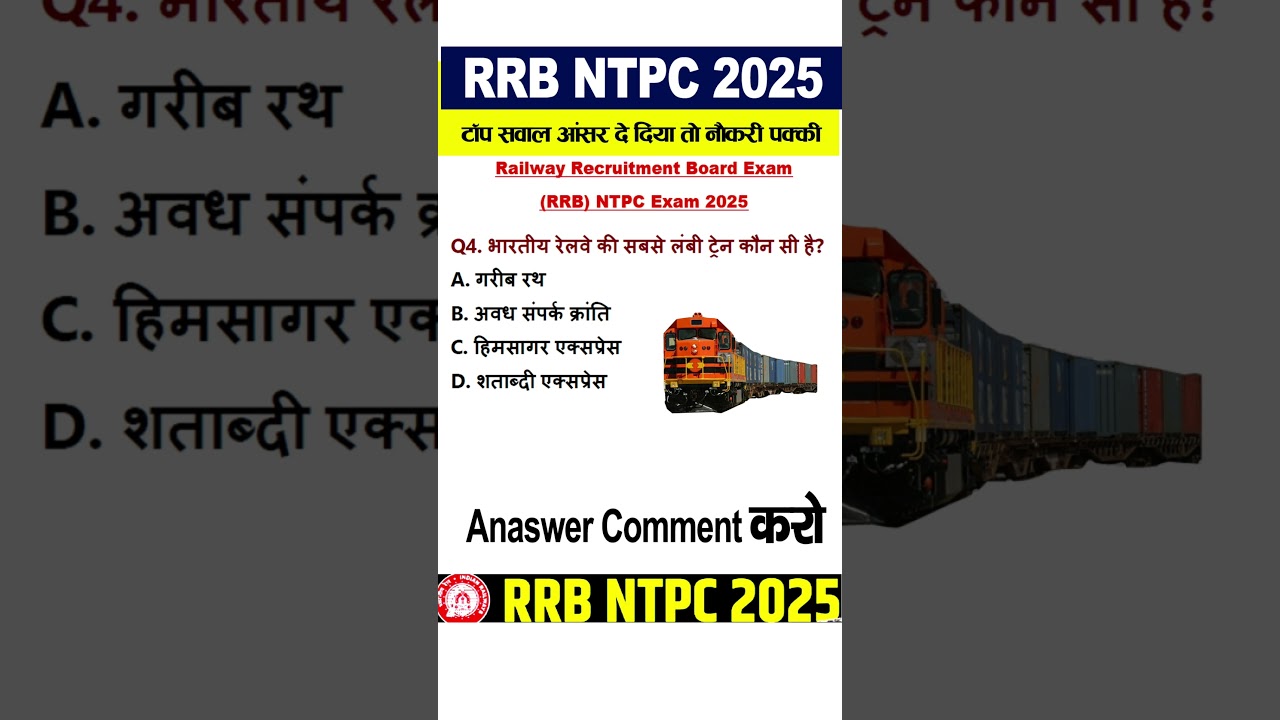 RRB NTPC 2025  RRB NTPC Exam qty010 "RRB NTPC 2025 PYQ | पिछली बार पूछा गया था ये सवाल! 🎯"