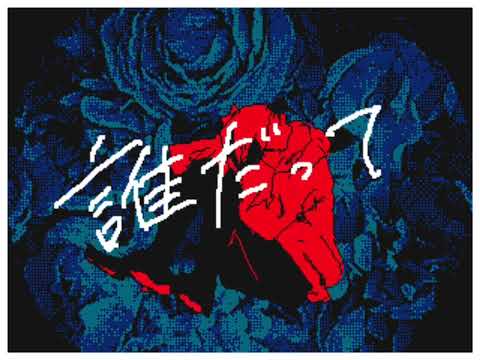 【創作】乙女解剖(Otome dissection ) 【うごメモ】PV #flipnote