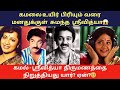 கடைசிவரை கமலுடன் சேர்ந்து வாழ நினைத்த ஸ்ரீவித்யா யார் பிரித்தது | Kamalhassan | Srividya