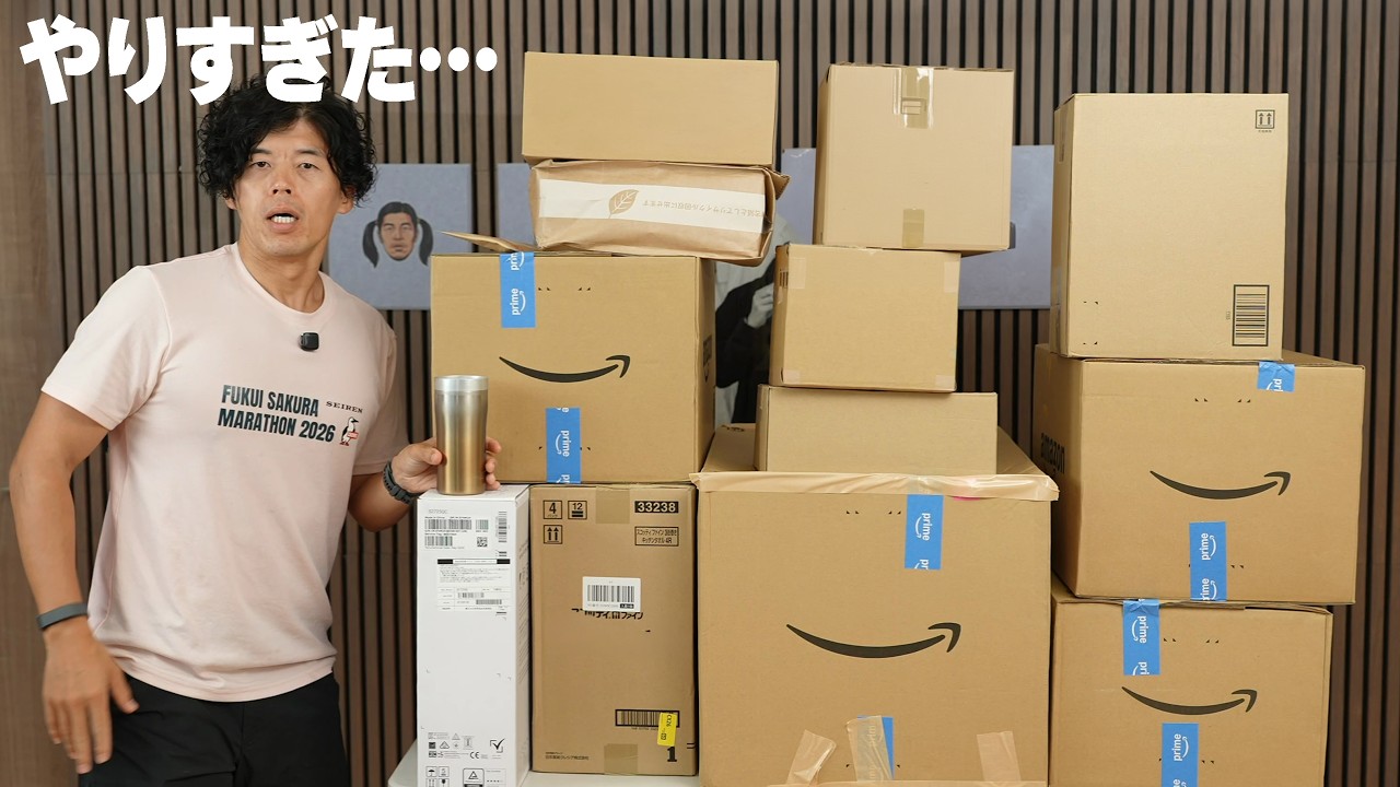 【20万散財】プライムデーでポチった20万円分の購入品を全部開封!