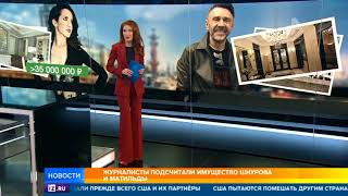СМИ подсчитали активы семьи Шнуровых и кому что достанется после развода
