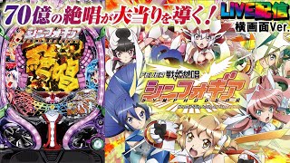 CRF戦姫絶唱シンフォギア パチンコ実機 Amazon | CRフィーバー戦姫絶唱シンフォギア パネル1 中古