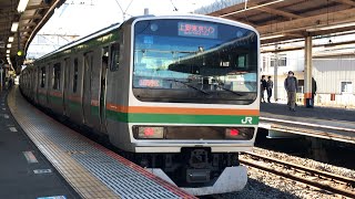 特急踊り子4号東京行きE257系3024MNA-01と上野東京ライン普通平塚行きE231系1555EU506+E231系U115がJR大船駅から発車！EF210-18が走行！【JR大船駅】