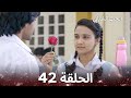 الحب الشبابي الحلقة 42 Youthful Love 