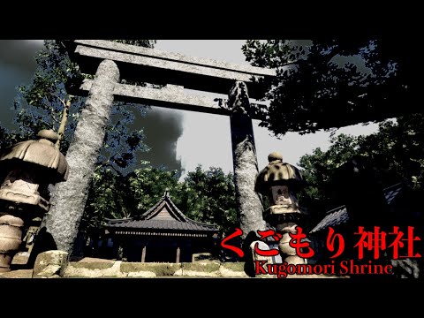 行方不明事件が起きた「いわくつきの廃神社」が題材のホラーゲームが妙に怖い【くごもり神社】