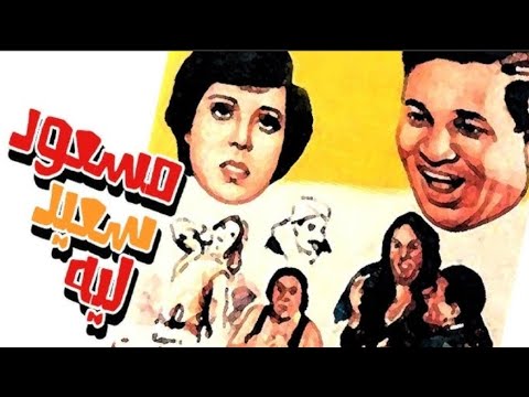 Masoud Saeed S Film Starring Saeed Saleh Tamer AbuAlMaati Artificial Intelligence 
