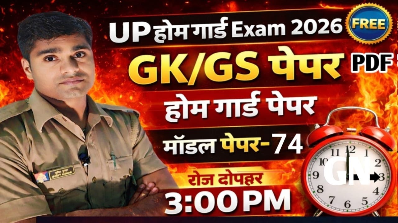 UP  Police Home Guard Bharti | GK GS Class ( Practice Set-74) Home Guard Exam 2026