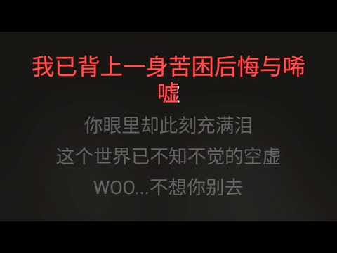 灰色轨迹 Beyond 伴奏 karaoke