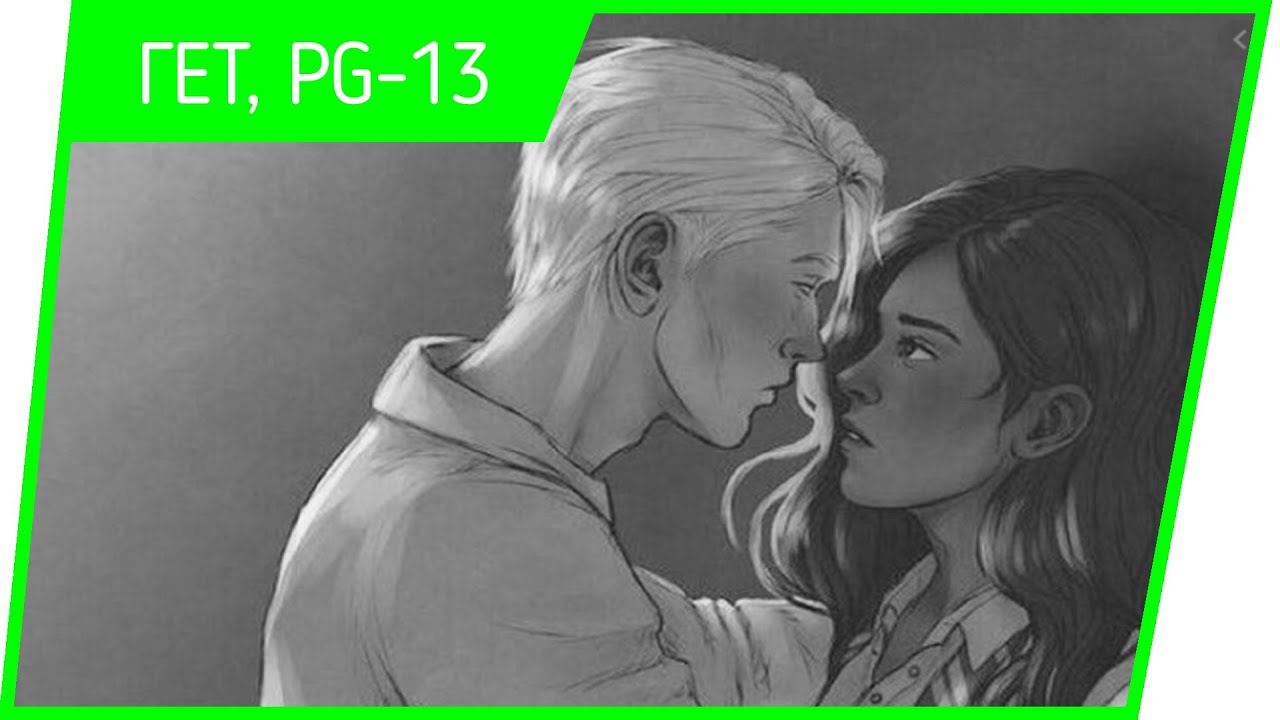 Harry Potter: Публичное проявление чувств