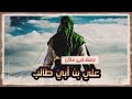 سيكولوجية علي بن أبي طالب سر الحكيم الفارس تحليل لم تسمعه من قبل
