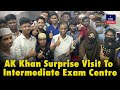 AK Khan Surprise Visit To Intermediate Exam Centre | IND Today