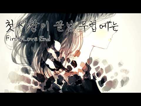 First Love End - Navy